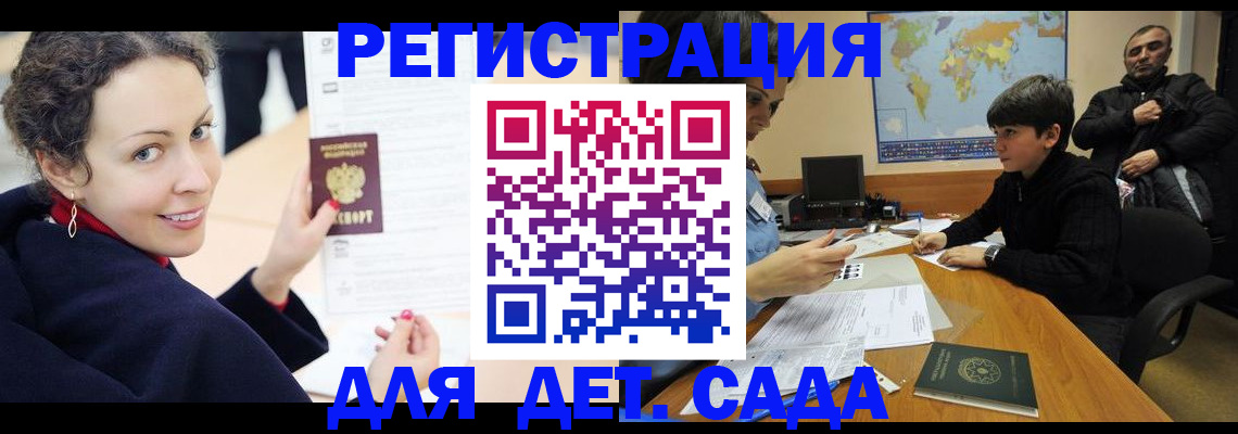 прописка штамп в Губкине