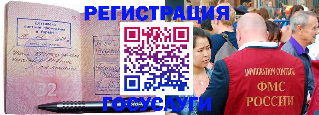 временная регистрация в Губкине