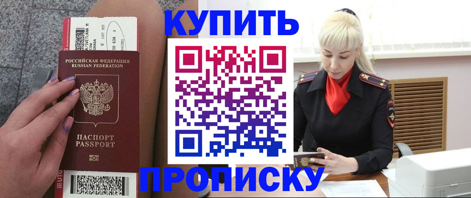 временная регистрация надежно в Губкине